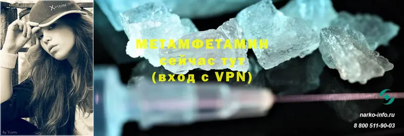 Метамфетамин Methamphetamine  Ленск 